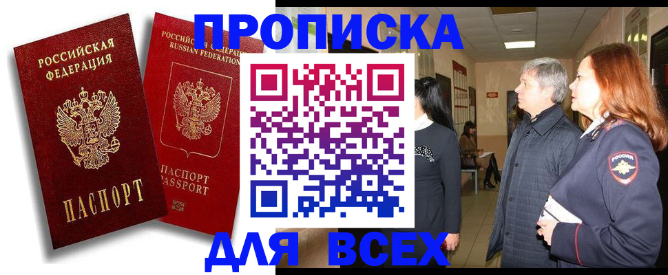 прописка от собственника в Малоярославце
