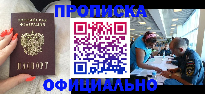 временная регистрация в Малоярославце