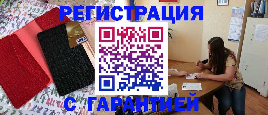 прописка гарантия в Малоярославце