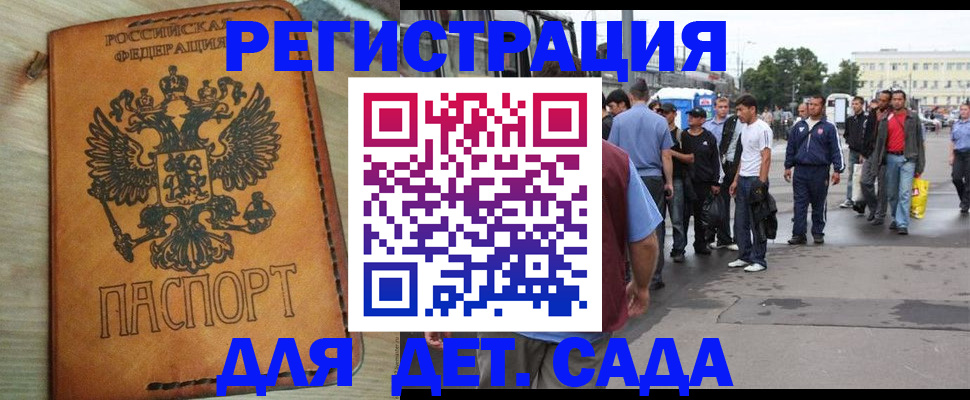 прописка иностранных граждан в Малоярославце